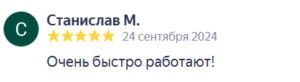 Аренда опалубки: Очень быстро работают