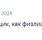 Хороший поставщик лесов