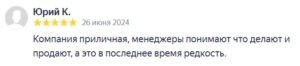 Отзыв по аренде опалубки - приличная компания